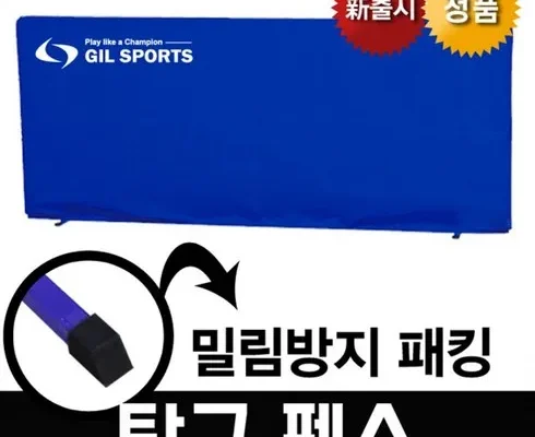 MZ추천상품 탁구펜스 분석안내 후기별점정리